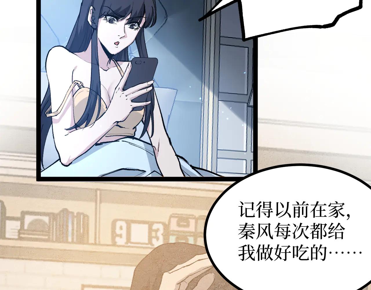 網遊：神級刺客，我即是暗影 - 第23話 五千萬殺一個普通人(1/3) - 8