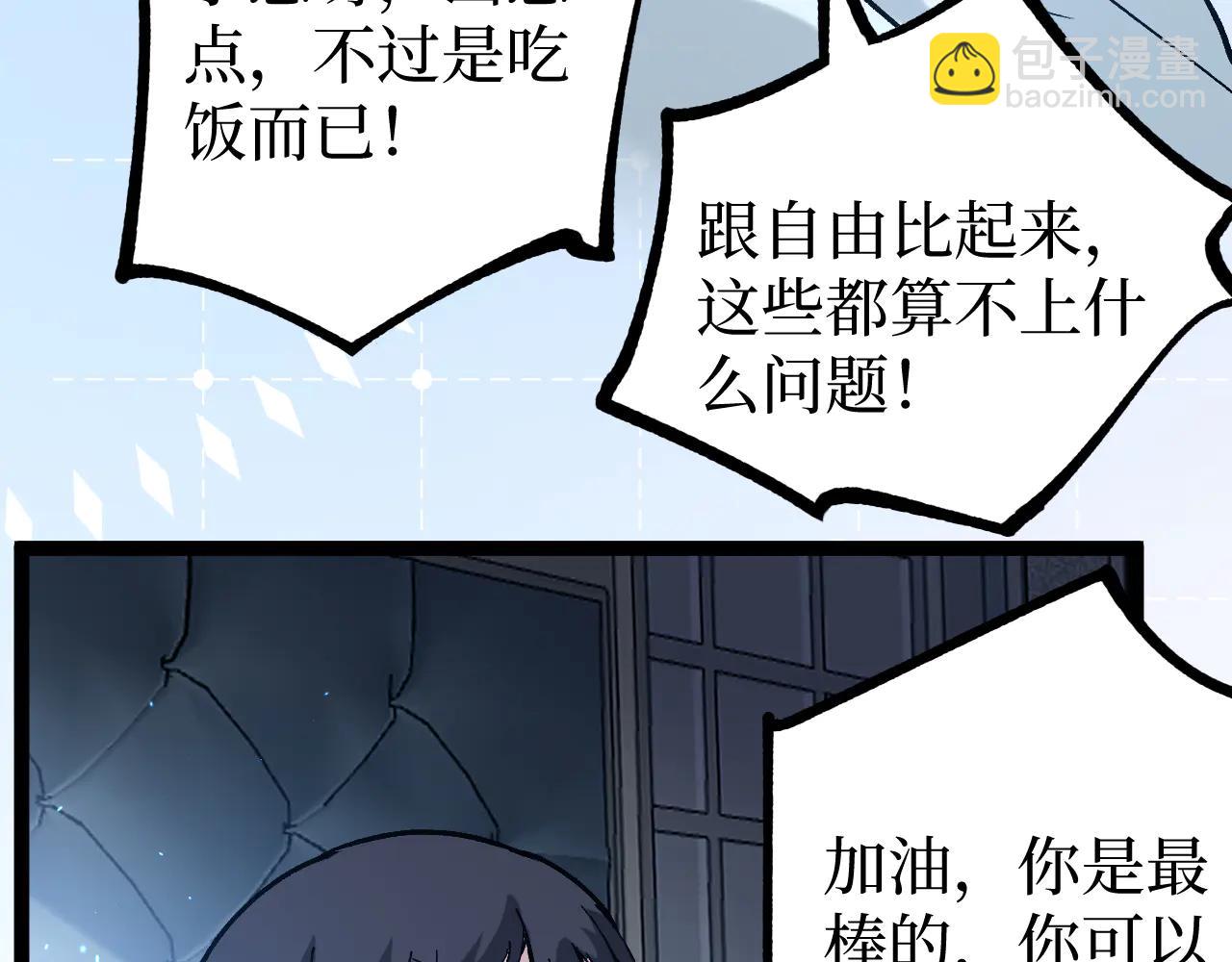 網遊：神級刺客，我即是暗影 - 第23話 五千萬殺一個普通人(1/3) - 5