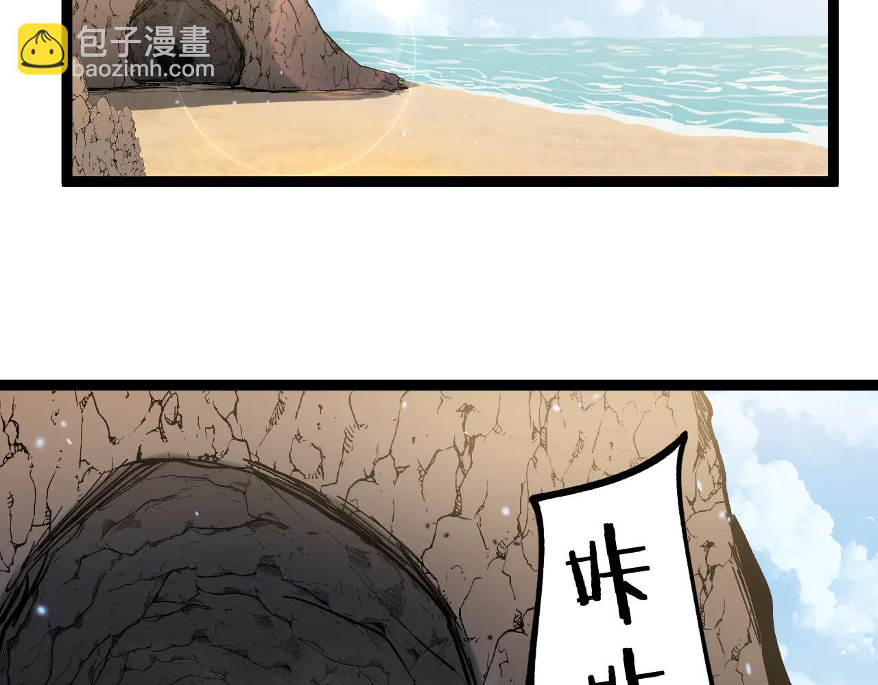 網遊：神級刺客，我即是暗影 - 第23話 五千萬殺一個普通人(1/3) - 1