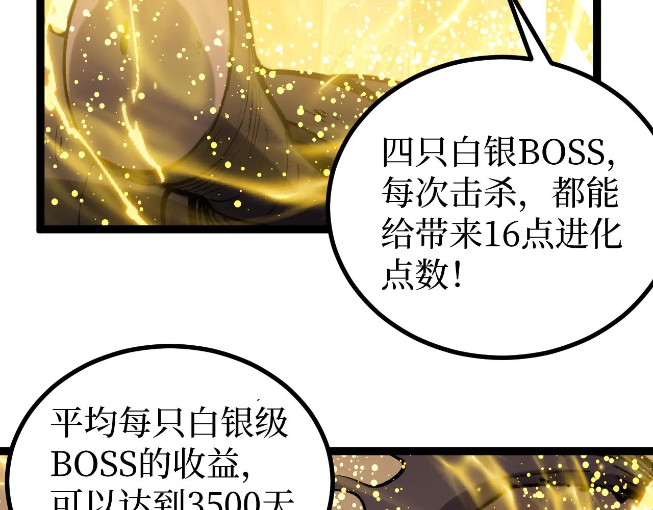網遊：神級刺客，我即是暗影 - 第23話 五千萬殺一個普通人(1/3) - 4