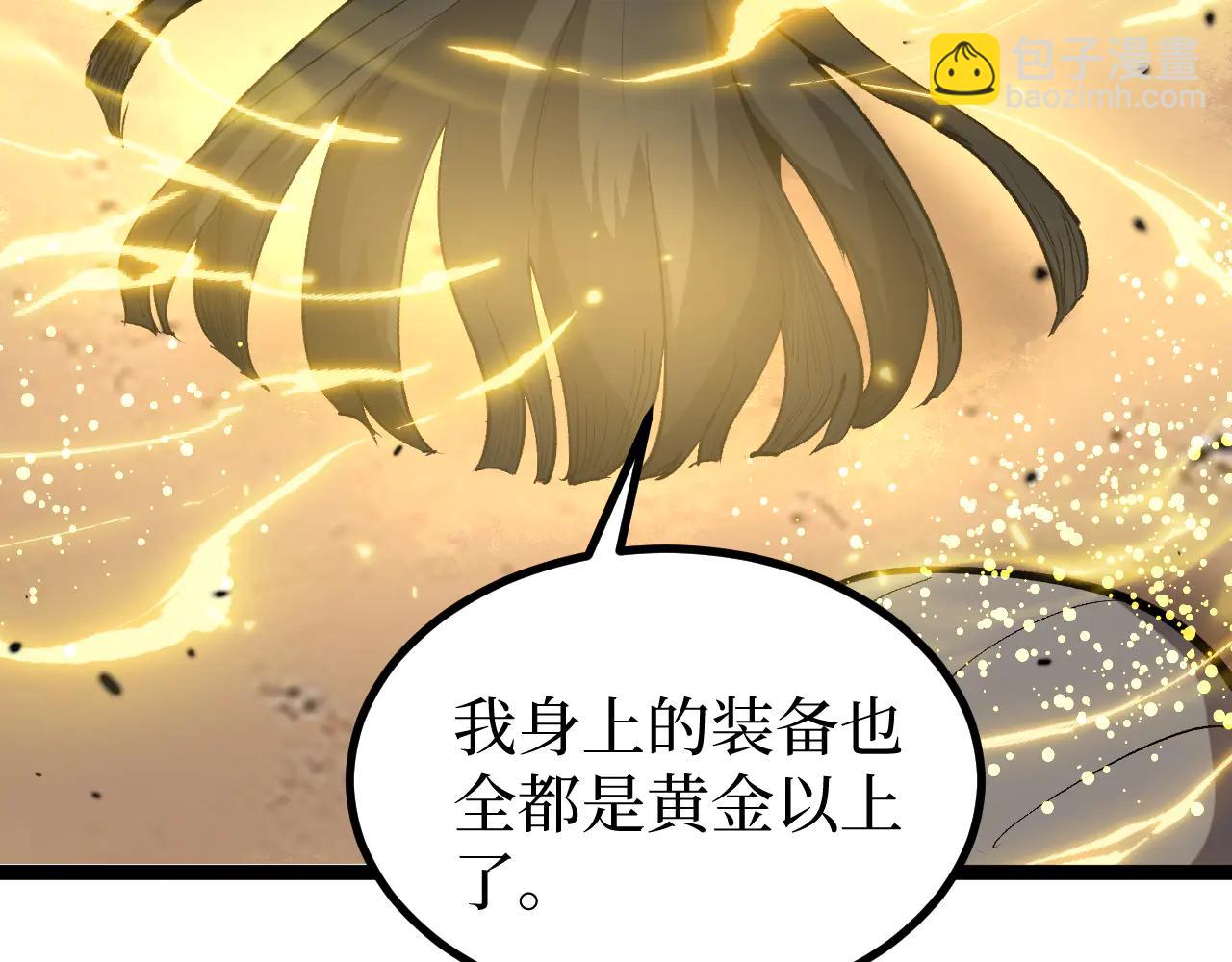 網遊：神級刺客，我即是暗影 - 第23話 五千萬殺一個普通人(1/3) - 6