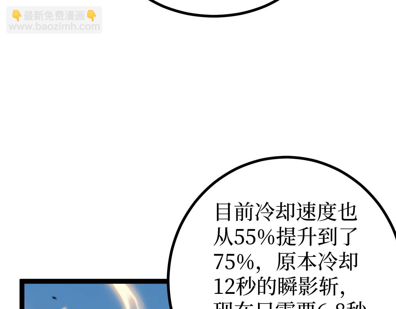 網遊：神級刺客，我即是暗影 - 第23話 五千萬殺一個普通人(1/3) - 7