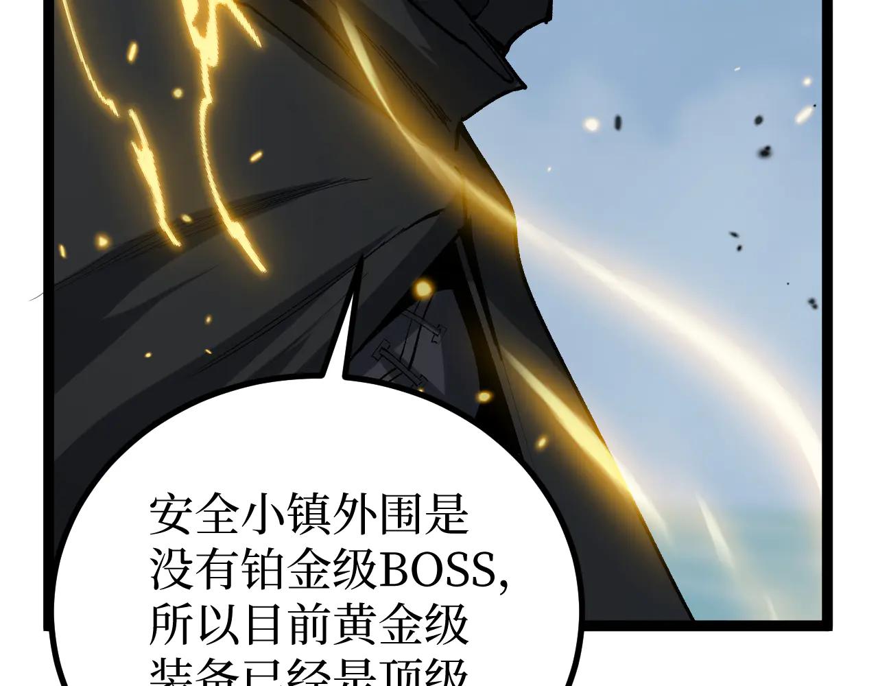 網遊：神級刺客，我即是暗影 - 第23話 五千萬殺一個普通人(1/3) - 1