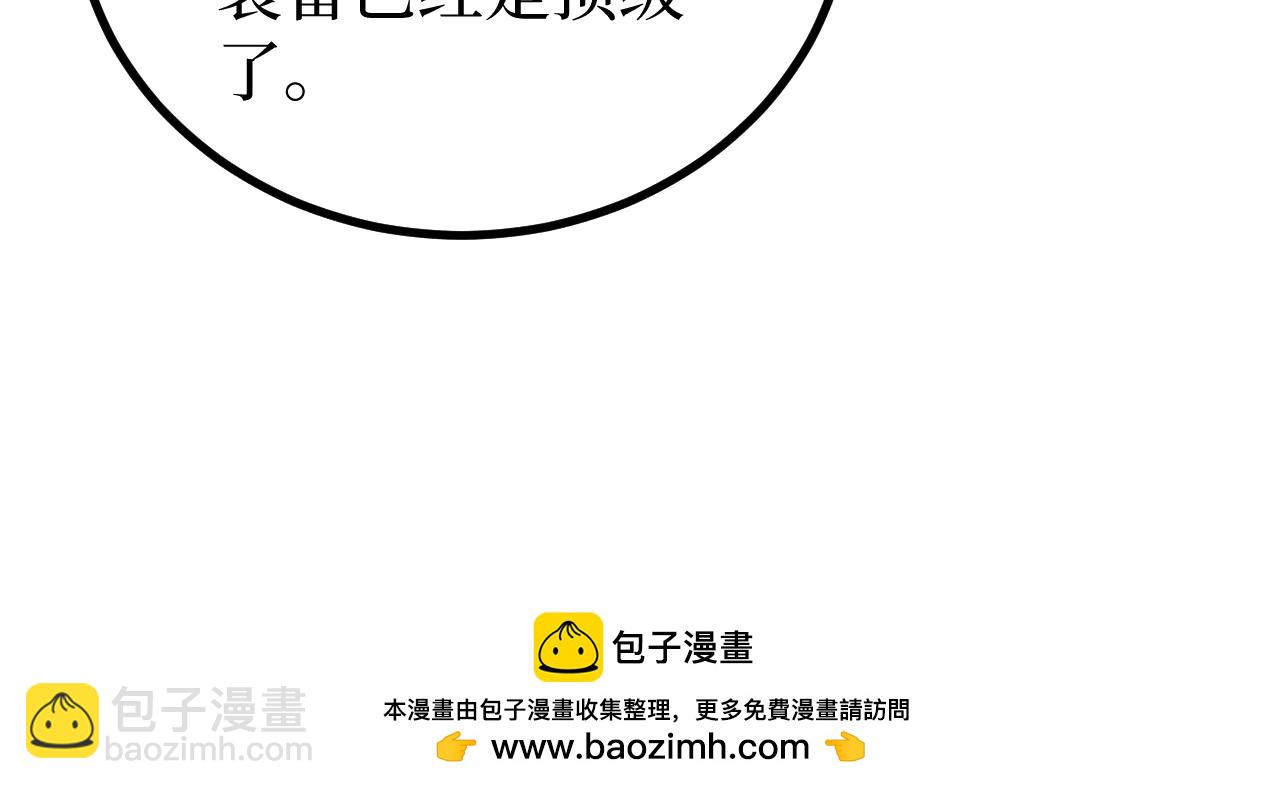 網遊：神級刺客，我即是暗影 - 第23話 五千萬殺一個普通人(1/3) - 2