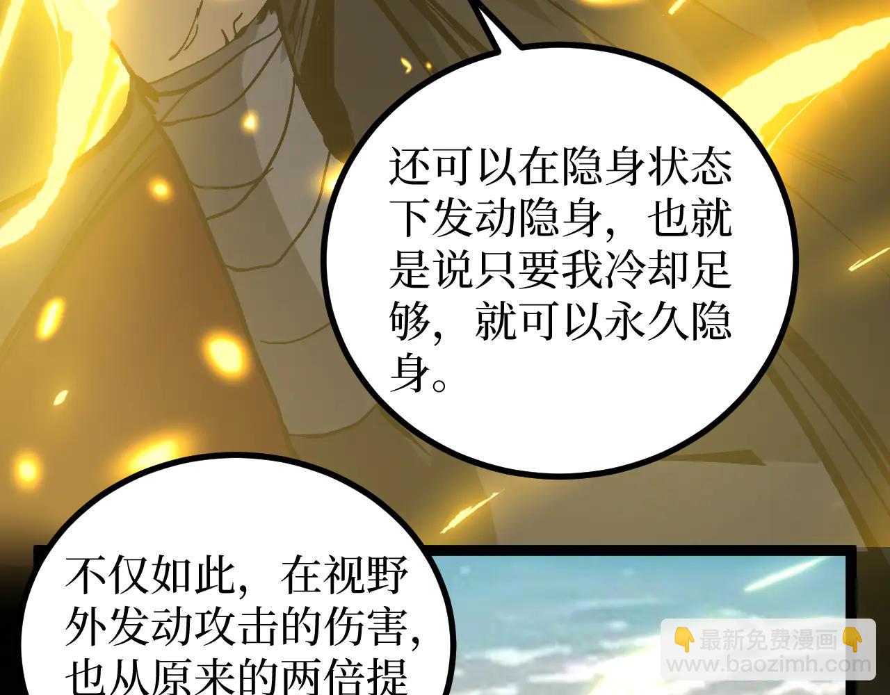 網遊：神級刺客，我即是暗影 - 第25話 神靈遺棄大陸(1/3) - 2