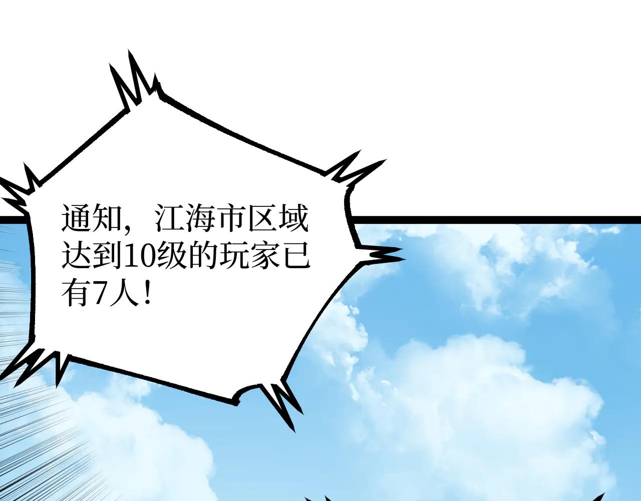 網遊：神級刺客，我即是暗影 - 第25話 神靈遺棄大陸(1/3) - 5