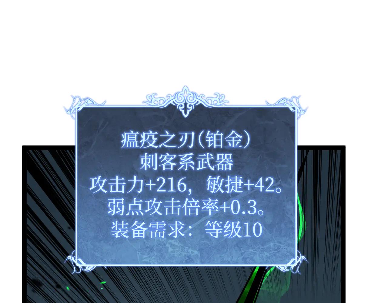 網遊：神級刺客，我即是暗影 - 第25話 神靈遺棄大陸(1/3) - 7