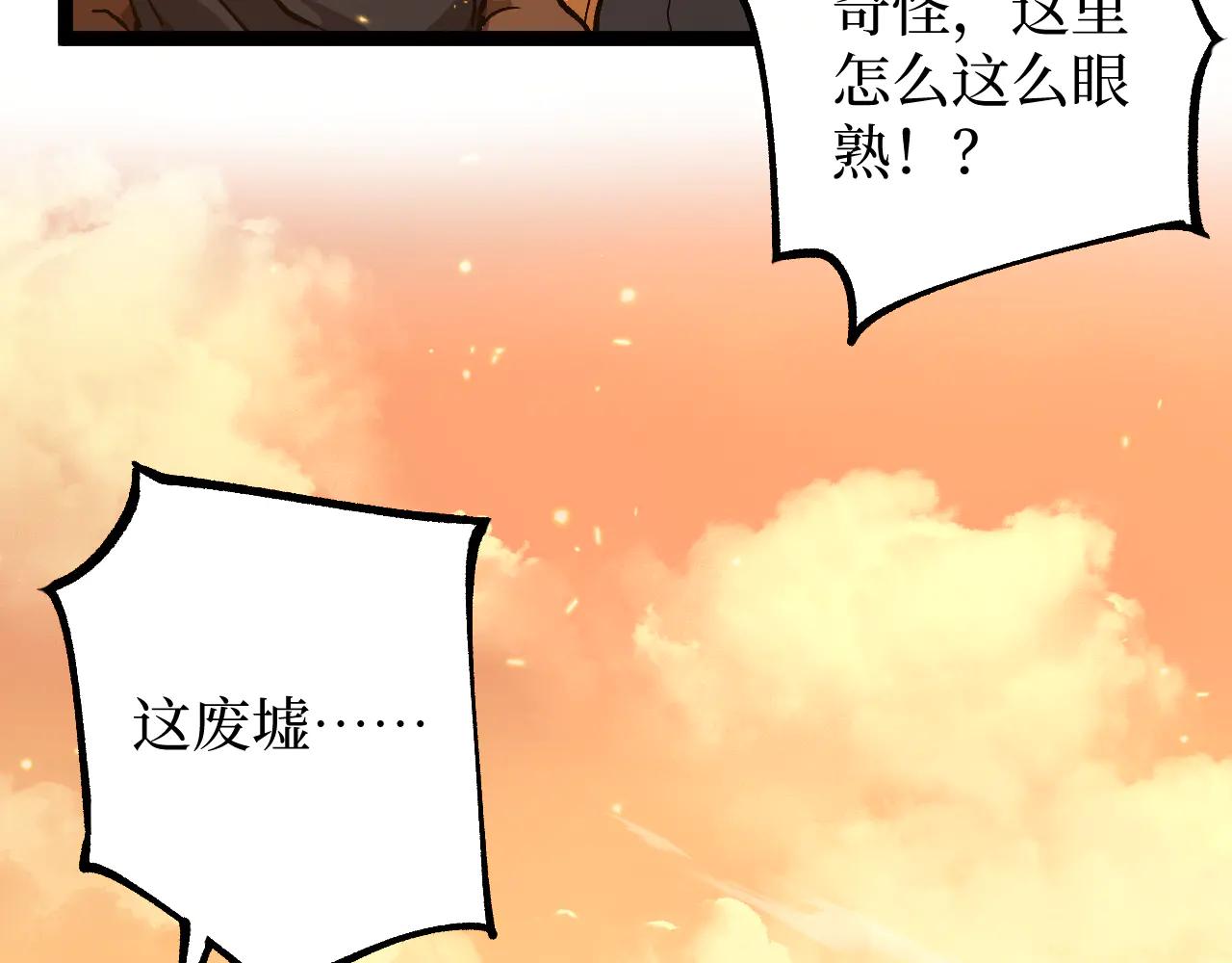 網遊：神級刺客，我即是暗影 - 第27話 淨魂者(1/3) - 3