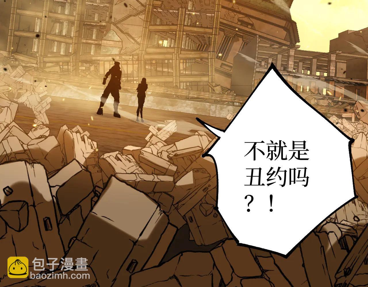 網遊：神級刺客，我即是暗影 - 第27話 淨魂者(1/3) - 5