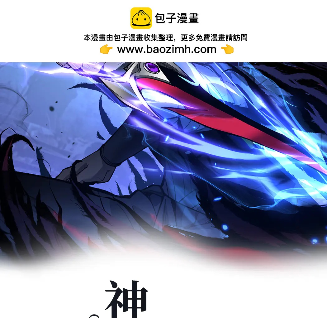 網遊：神級刺客，我即是暗影 - 第27話 淨魂者(1/3) - 2