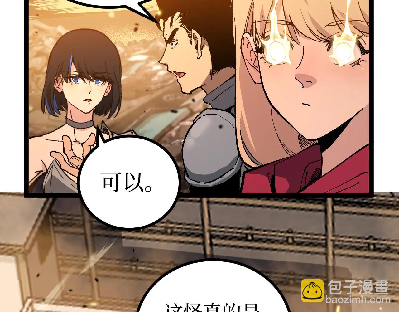 網遊：神級刺客，我即是暗影 - 第27話 淨魂者(1/3) - 8
