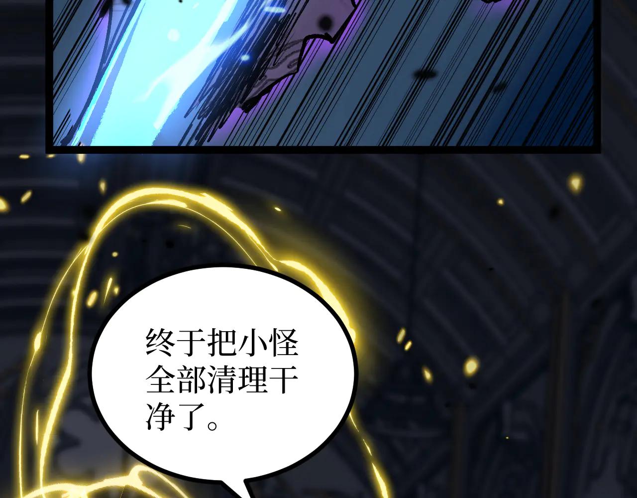 網遊：神級刺客，我即是暗影 - 第27話 淨魂者(1/3) - 7