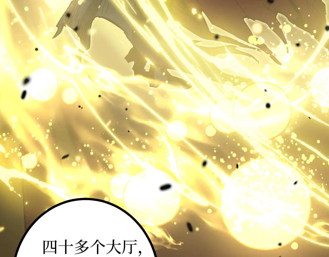 網遊：神級刺客，我即是暗影 - 第27話 淨魂者(1/3) - 1