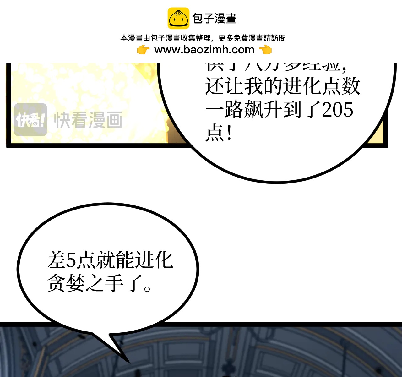 網遊：神級刺客，我即是暗影 - 第27話 淨魂者(1/3) - 4
