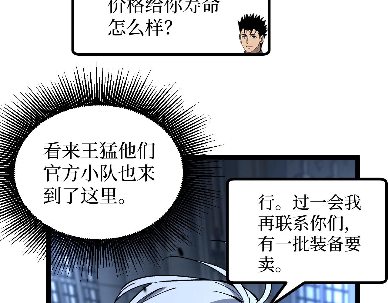 網遊：神級刺客，我即是暗影 - 第27話 淨魂者(1/3) - 6