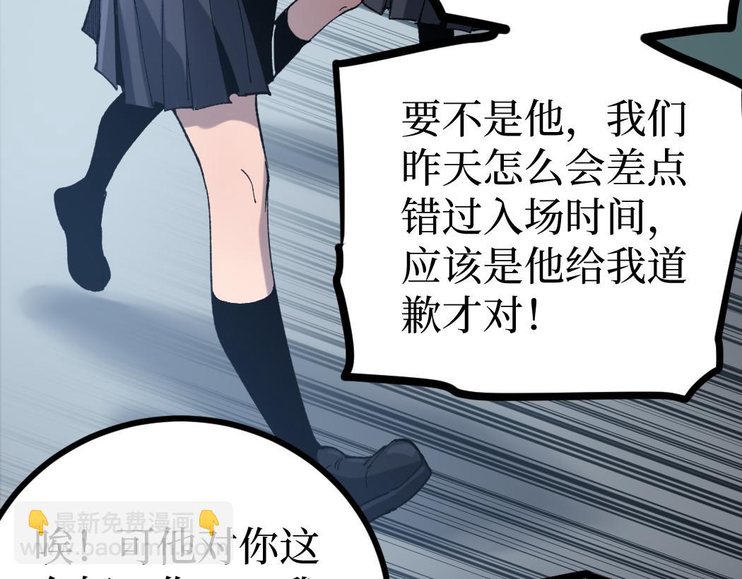 網遊：神級刺客，我即是暗影 - 第3話 暗影出手(1/4) - 3