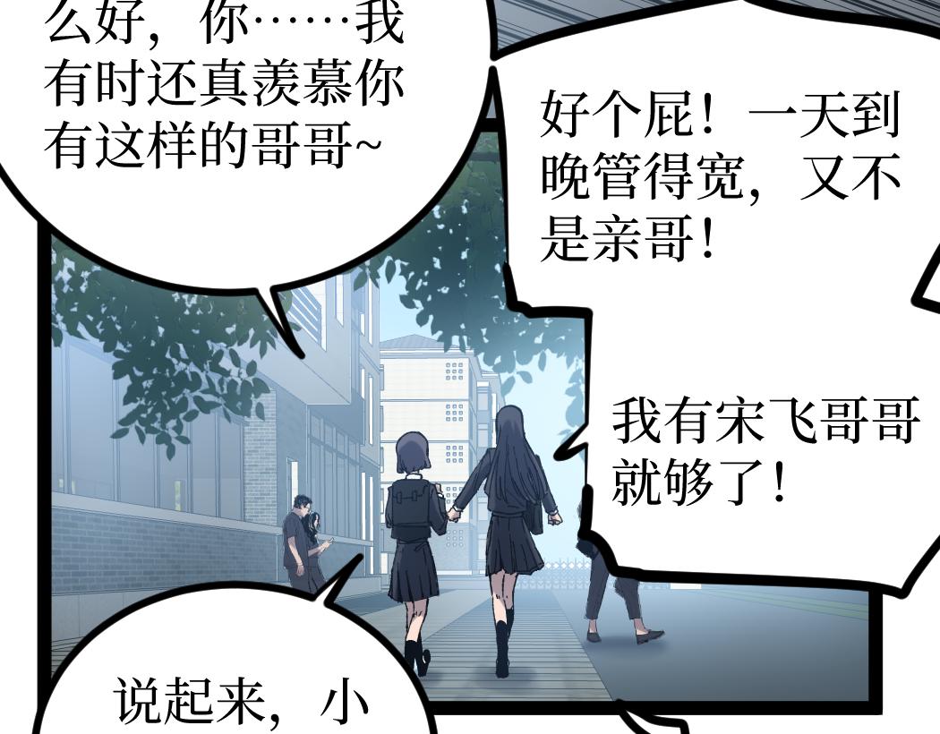 網遊：神級刺客，我即是暗影 - 第3話 暗影出手(1/4) - 4