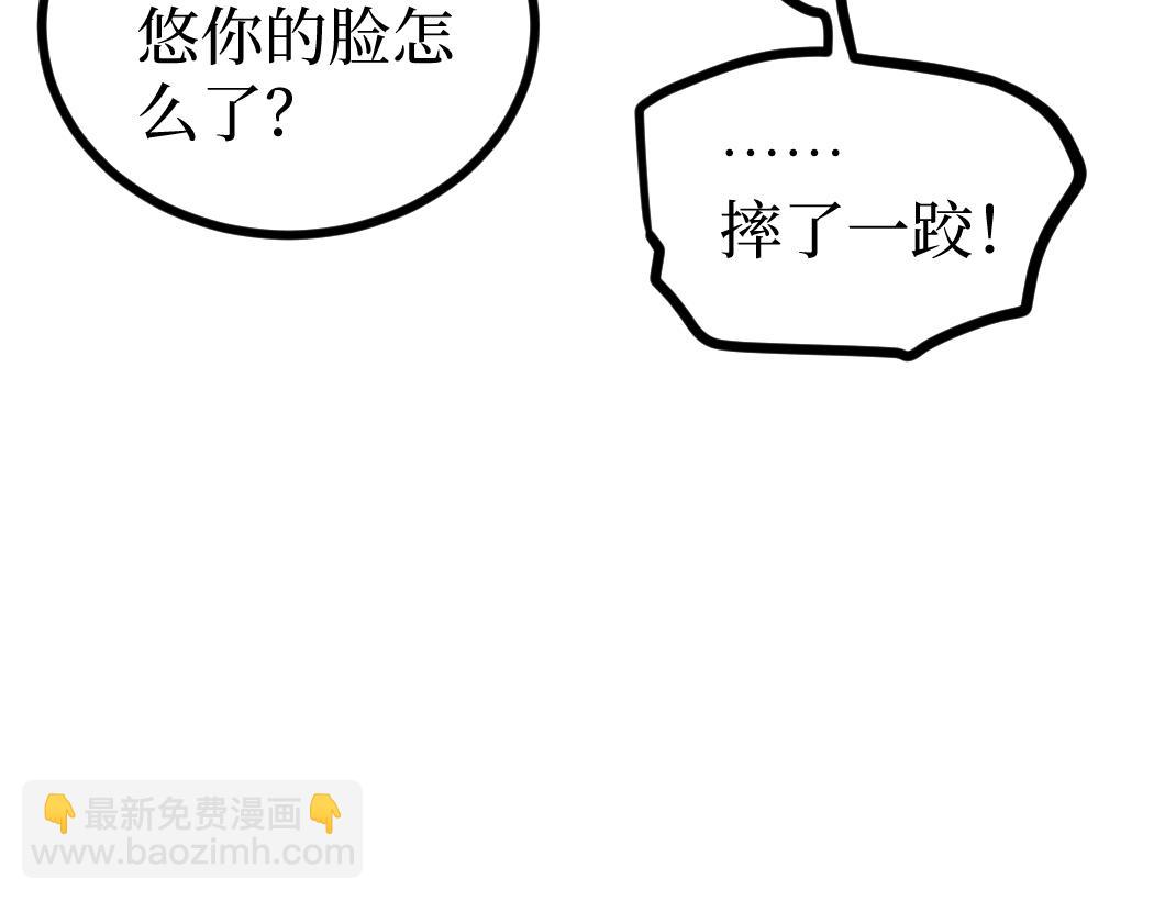 網遊：神級刺客，我即是暗影 - 第3話 暗影出手(1/4) - 5