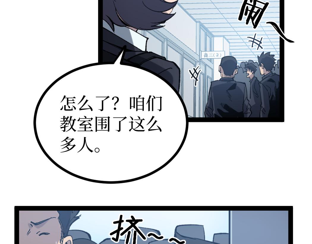 網遊：神級刺客，我即是暗影 - 第3話 暗影出手(1/4) - 7
