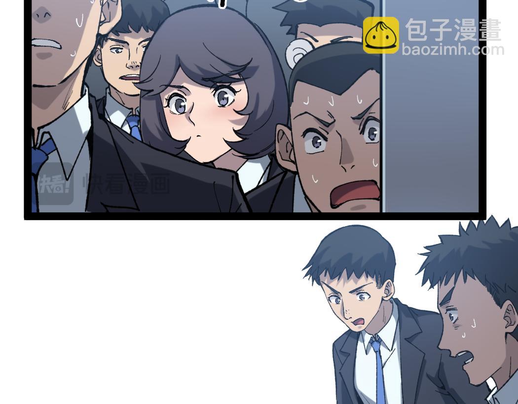 網遊：神級刺客，我即是暗影 - 第3話 暗影出手(1/4) - 8