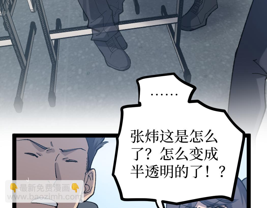 網遊：神級刺客，我即是暗影 - 第3話 暗影出手(1/4) - 2