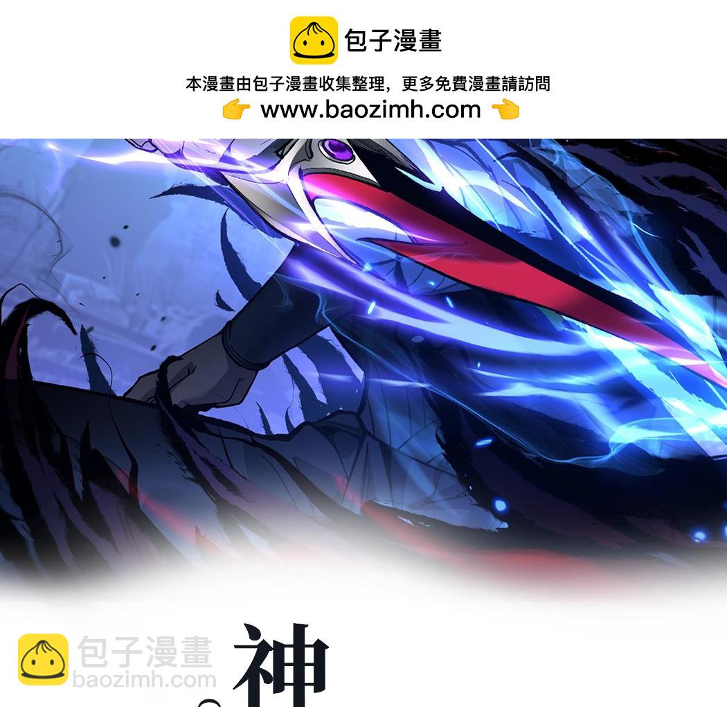 網遊：神級刺客，我即是暗影 - 第3話 暗影出手(1/4) - 2