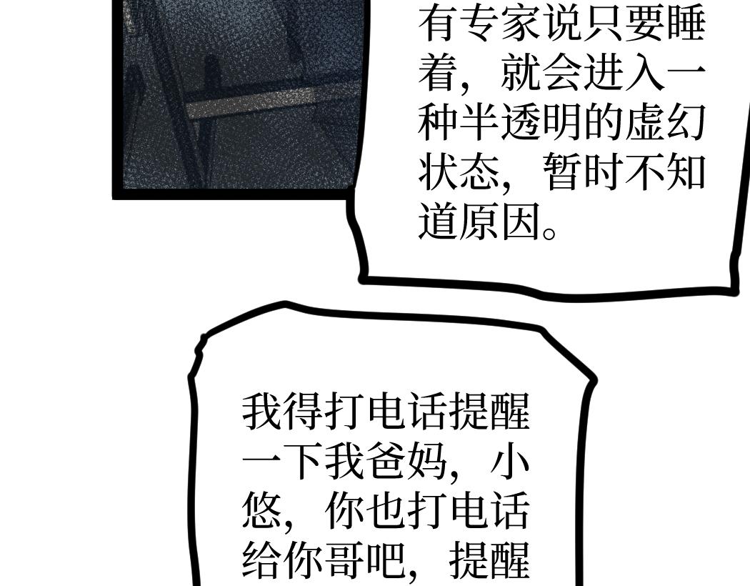 網遊：神級刺客，我即是暗影 - 第3話 暗影出手(1/4) - 5