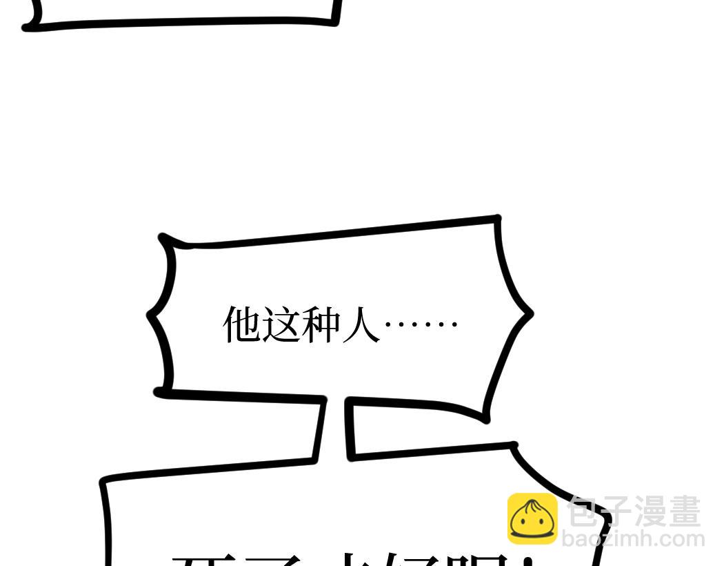 網遊：神級刺客，我即是暗影 - 第3話 暗影出手(1/4) - 7