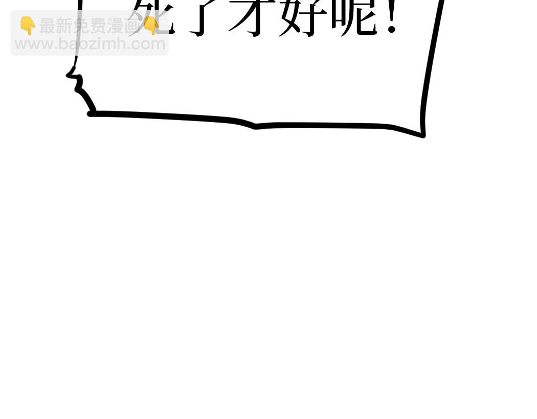 網遊：神級刺客，我即是暗影 - 第3話 暗影出手(1/4) - 8