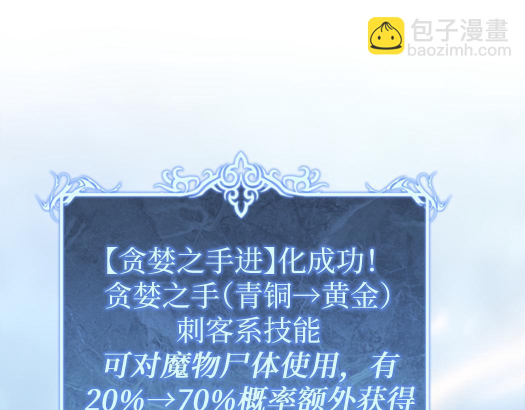 網遊：神級刺客，我即是暗影 - 第3話 暗影出手(1/4) - 2