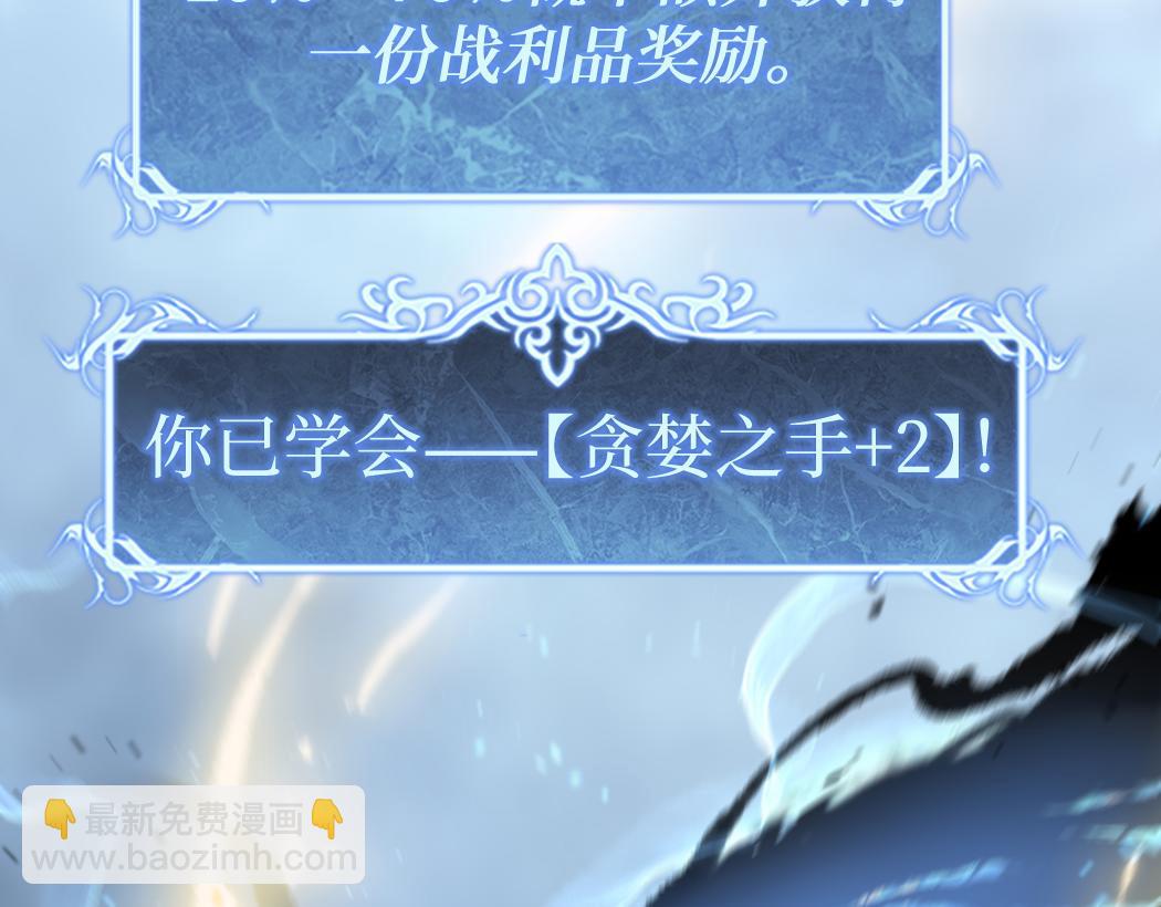 網遊：神級刺客，我即是暗影 - 第3話 暗影出手(1/4) - 3