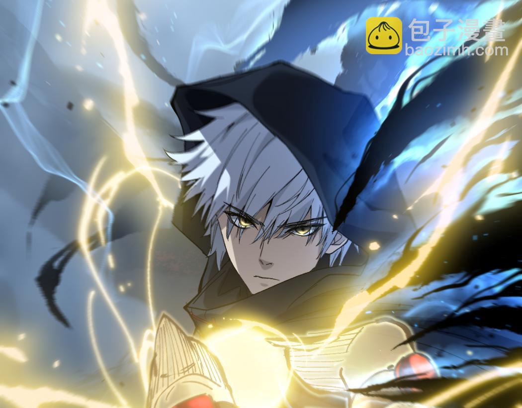 網遊：神級刺客，我即是暗影 - 第3話 暗影出手(1/4) - 4