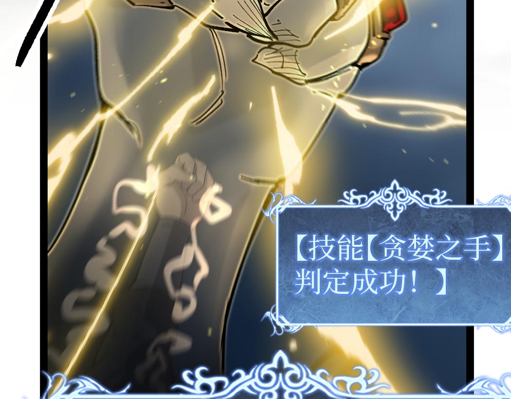 網遊：神級刺客，我即是暗影 - 第3話 暗影出手(1/4) - 7