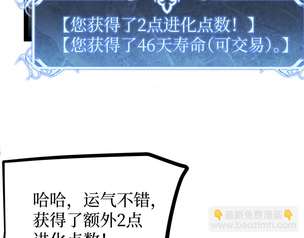 網遊：神級刺客，我即是暗影 - 第3話 暗影出手(1/4) - 8