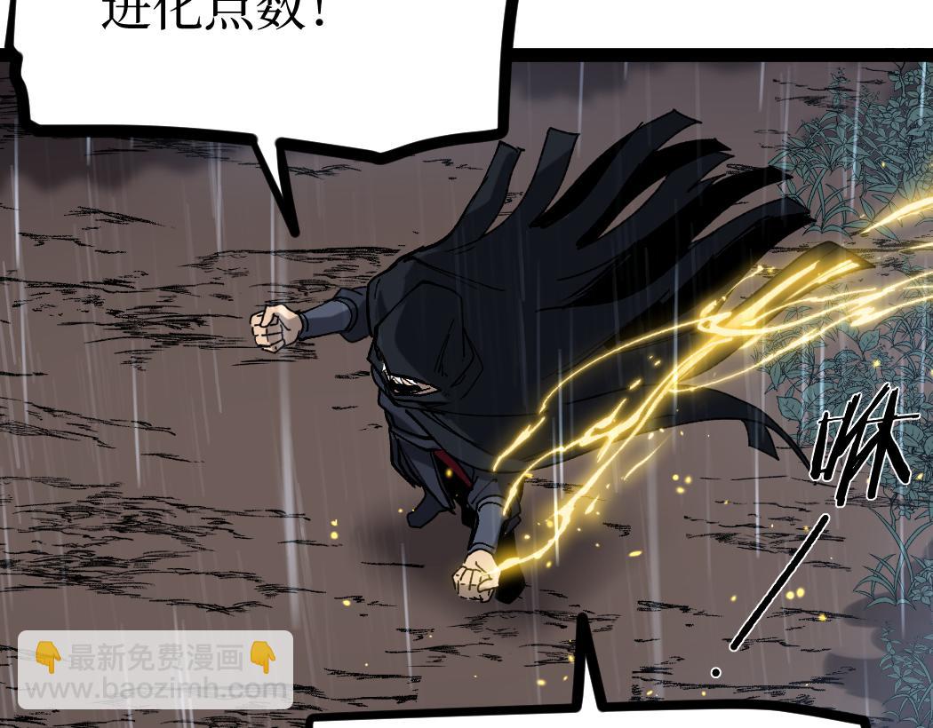 網遊：神級刺客，我即是暗影 - 第3話 暗影出手(1/4) - 1