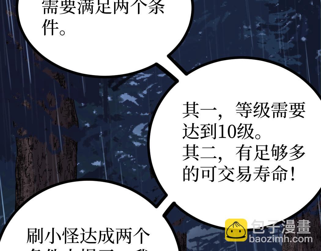 網遊：神級刺客，我即是暗影 - 第3話 暗影出手(1/4) - 6