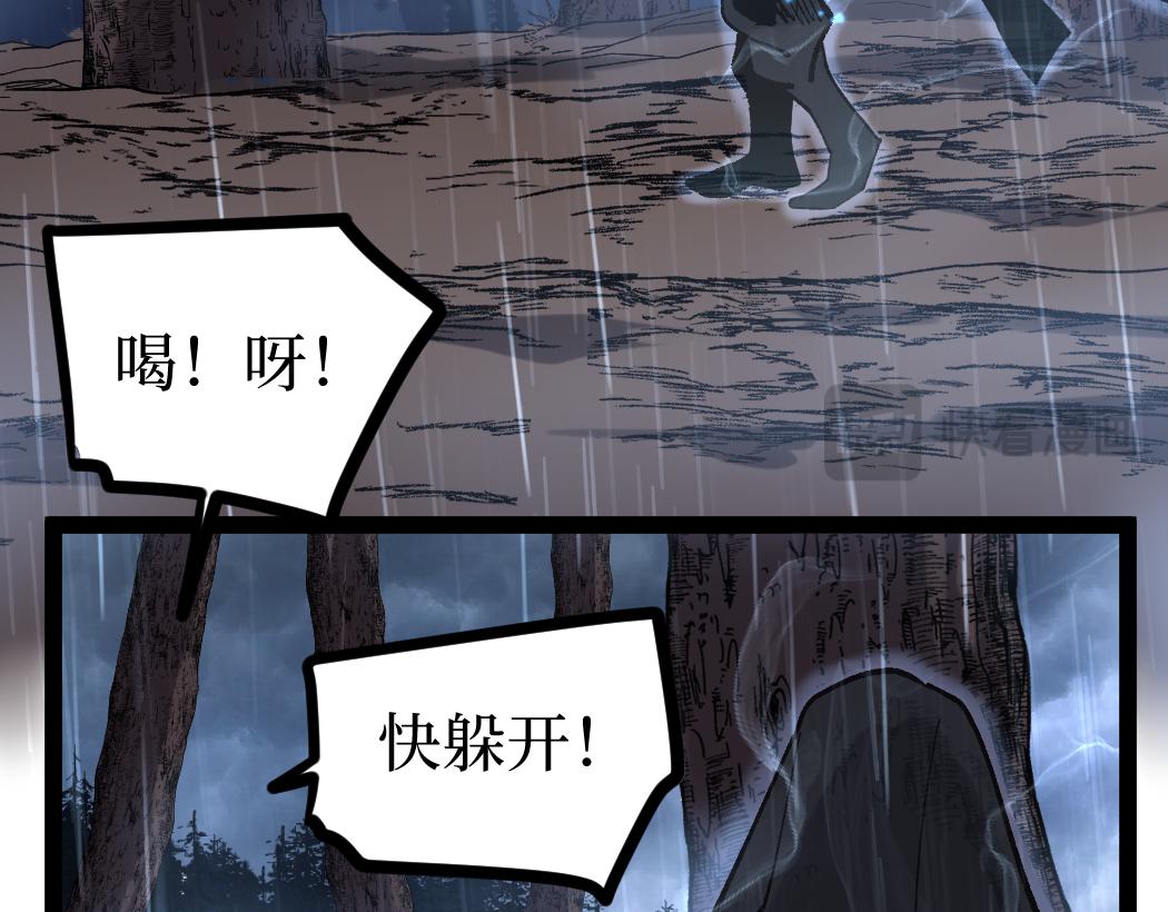 網遊：神級刺客，我即是暗影 - 第3話 暗影出手(1/4) - 8