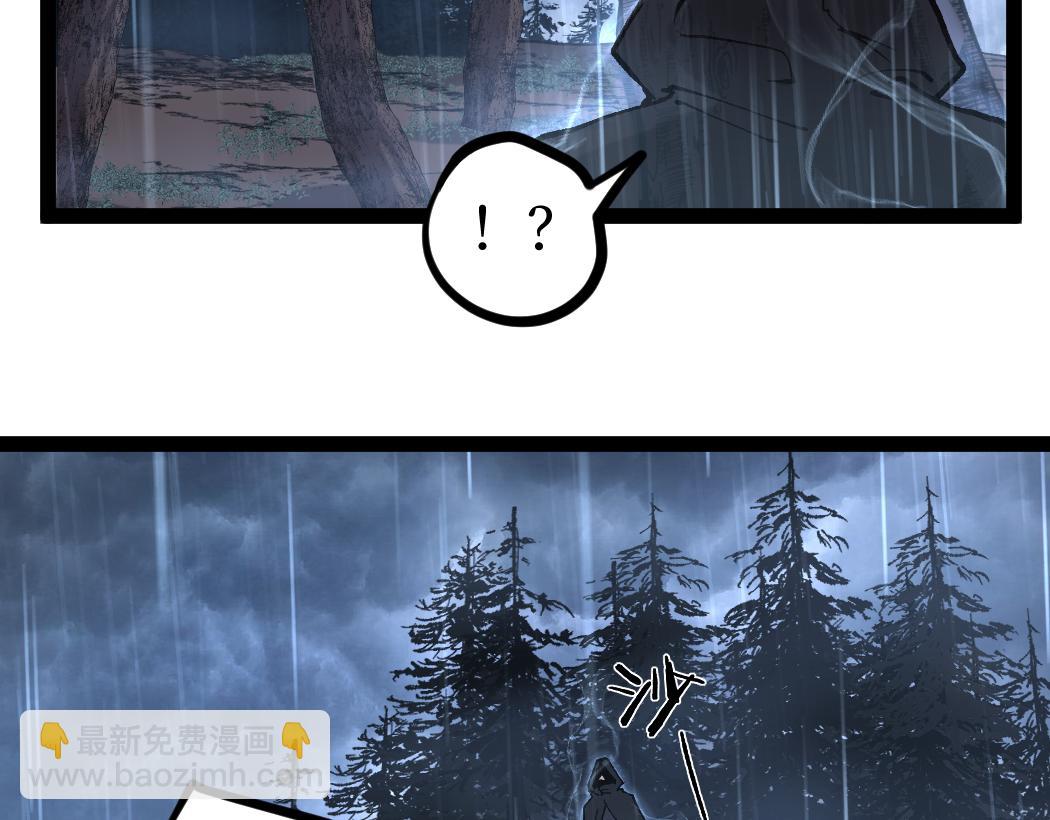 網遊：神級刺客，我即是暗影 - 第3話 暗影出手(1/4) - 1