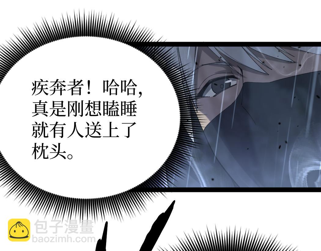 網遊：神級刺客，我即是暗影 - 第3話 暗影出手(1/4) - 6
