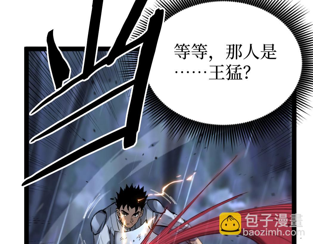 網遊：神級刺客，我即是暗影 - 第3話 暗影出手(1/4) - 7