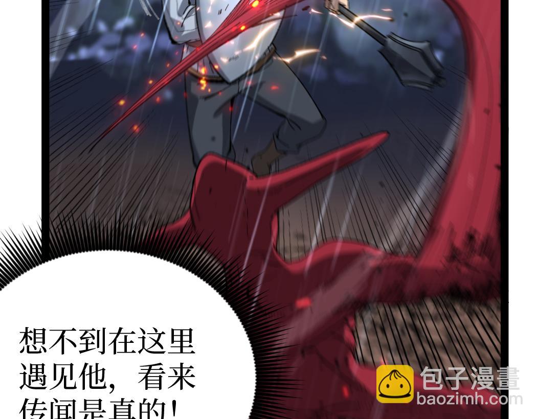 網遊：神級刺客，我即是暗影 - 第3話 暗影出手(1/4) - 8