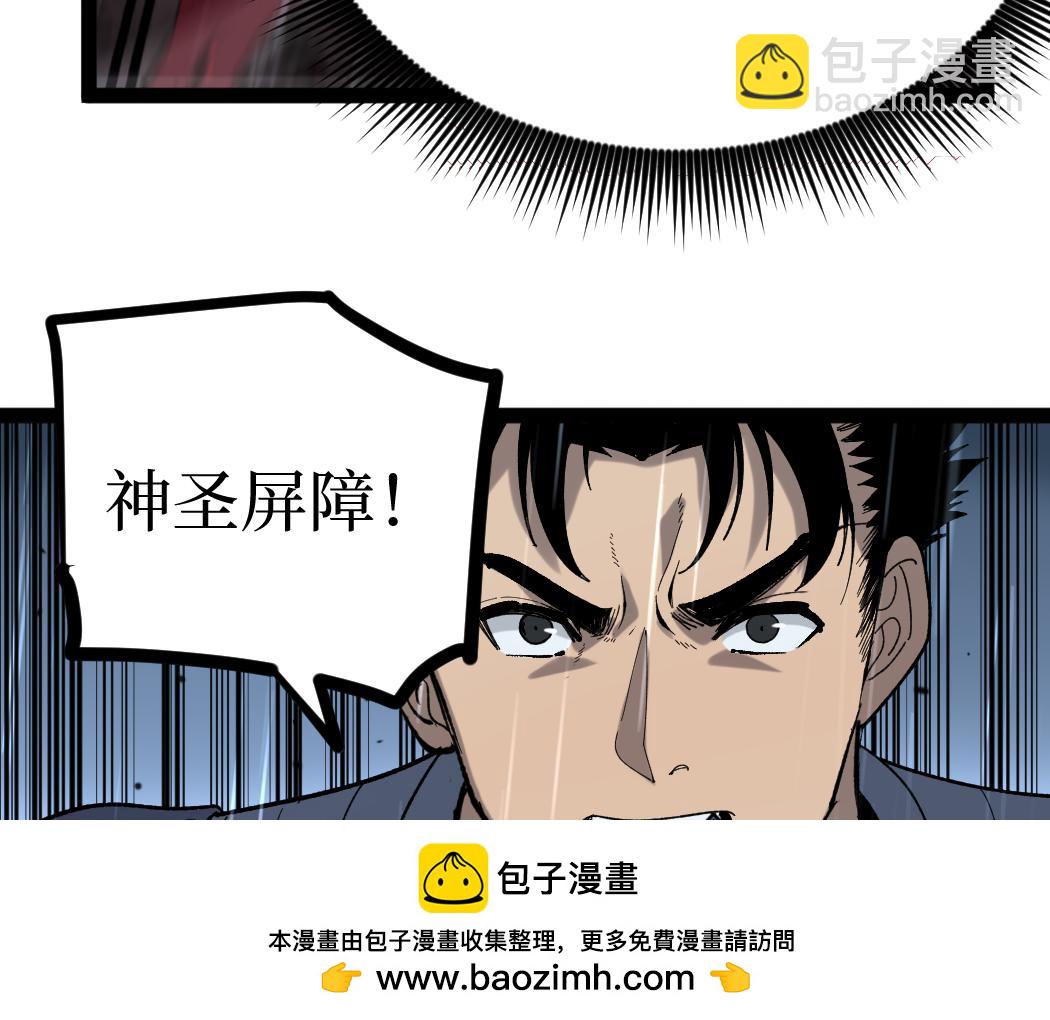 網遊：神級刺客，我即是暗影 - 第3話 暗影出手(1/4) - 2