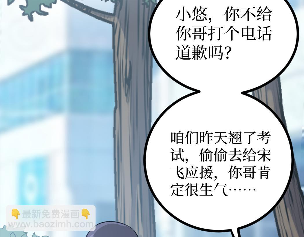 網遊：神級刺客，我即是暗影 - 第3話 暗影出手(1/4) - 1