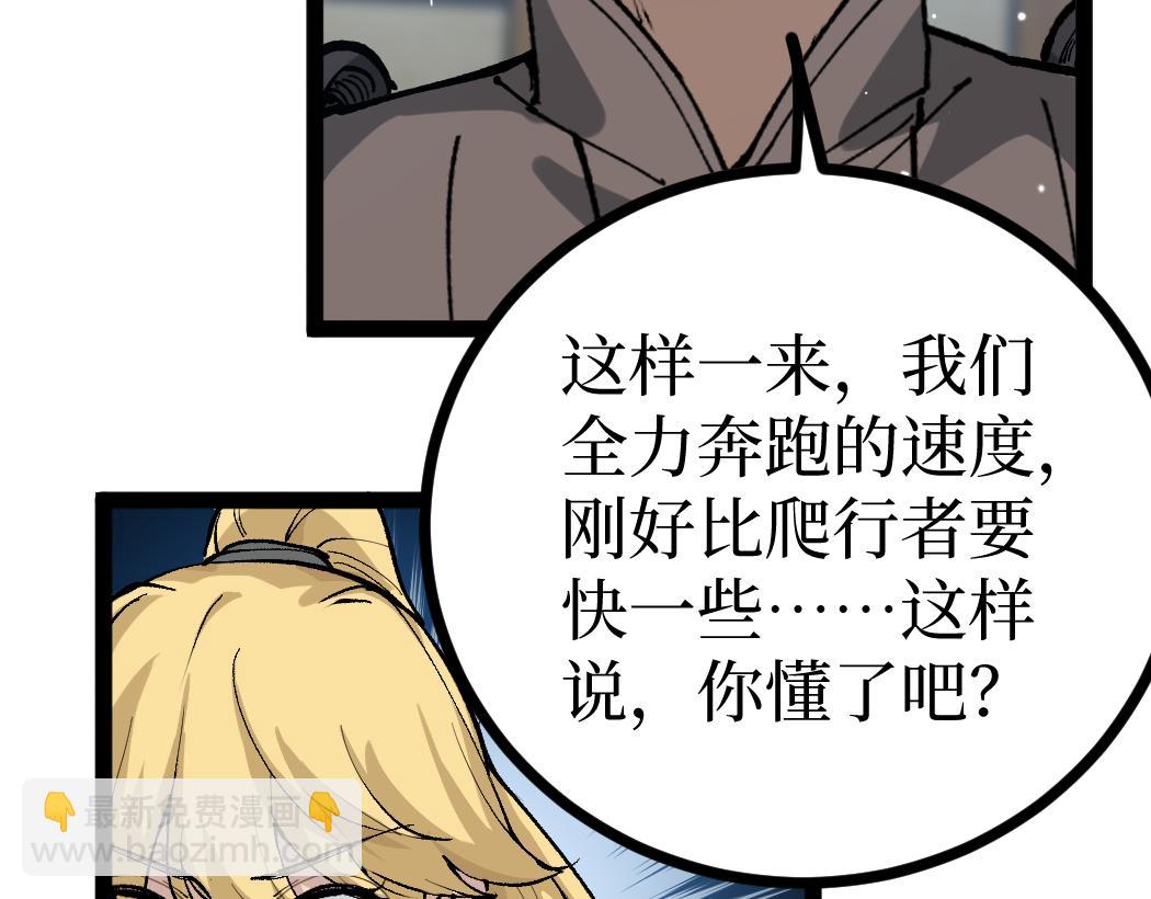 網遊：神級刺客，我即是暗影 - 第5話 暗影連升兩級(1/3) - 2