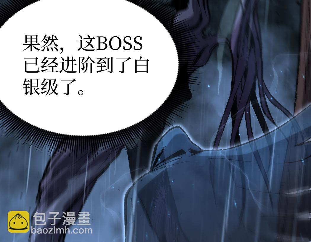 網遊：神級刺客，我即是暗影 - 第5話 暗影連升兩級(1/3) - 8
