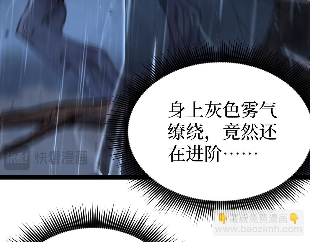 網遊：神級刺客，我即是暗影 - 第5話 暗影連升兩級(1/3) - 1