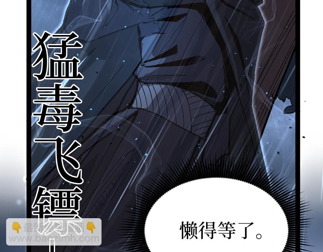 網遊：神級刺客，我即是暗影 - 第5話 暗影連升兩級(1/3) - 3