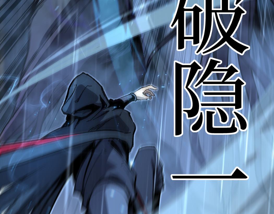 網遊：神級刺客，我即是暗影 - 第5話 暗影連升兩級(1/3) - 6