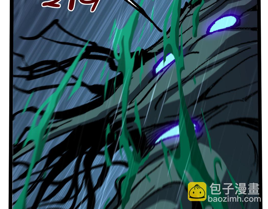 網遊：神級刺客，我即是暗影 - 第5話 暗影連升兩級(1/3) - 1