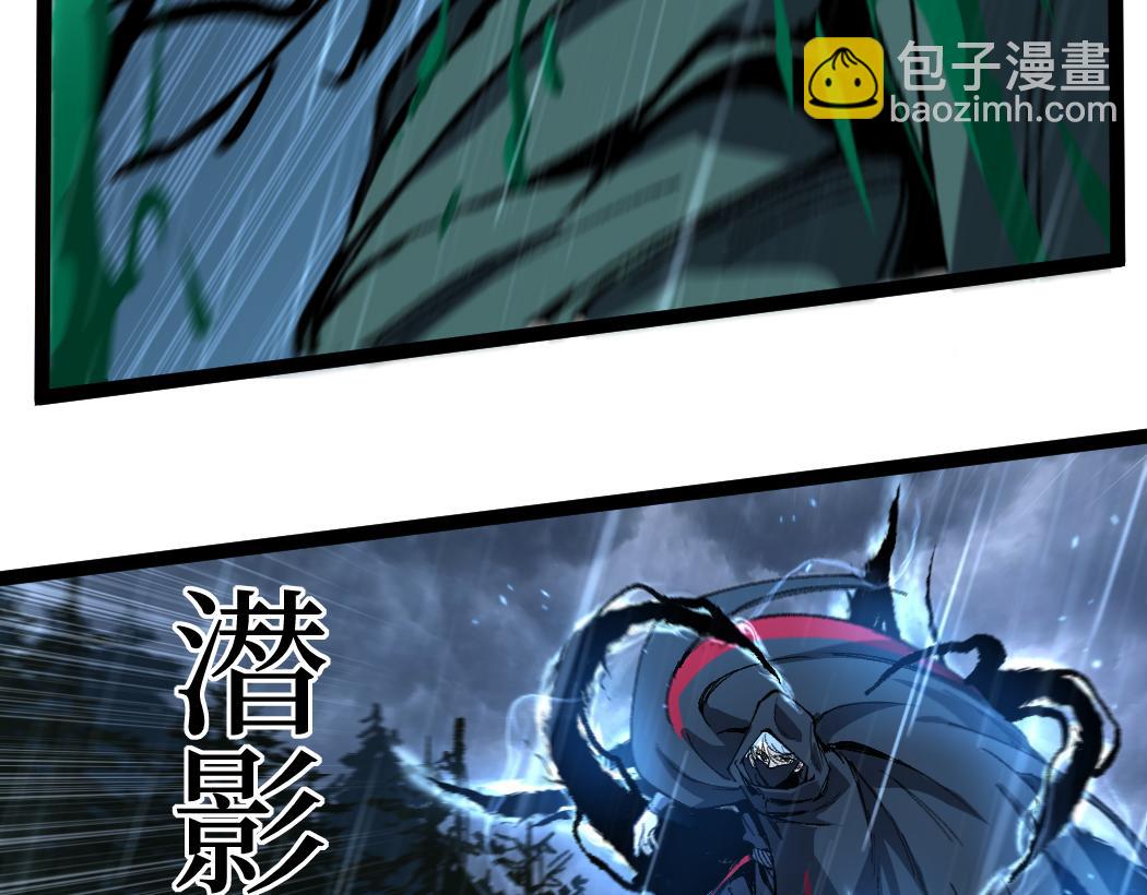 網遊：神級刺客，我即是暗影 - 第5話 暗影連升兩級(1/3) - 2